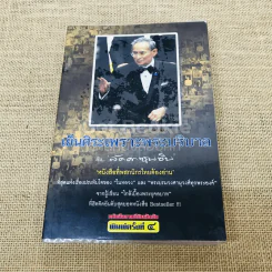 เย็นศิระเพราะพระบริบาลกับลัดดาซุบซิบ รูปที่ 1