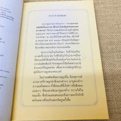 ของขวัญแด่พ่อ รูปที่ 5