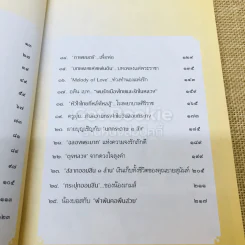 ของขวัญแด่พ่อ รูปที่ 7