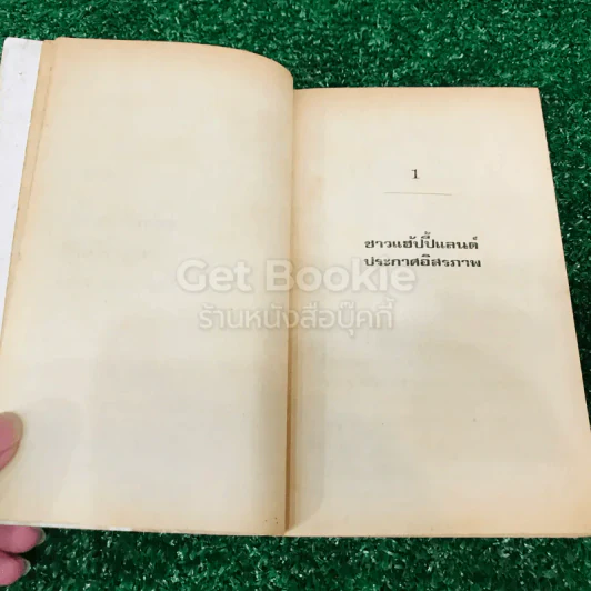 แฮปปี้ไลฟ์ รูปที่ 11