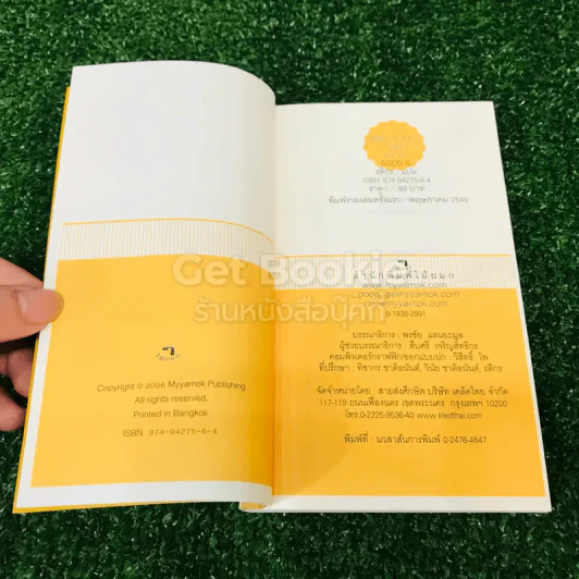 SMS5 Good G Vol.40 รูปที่ 5