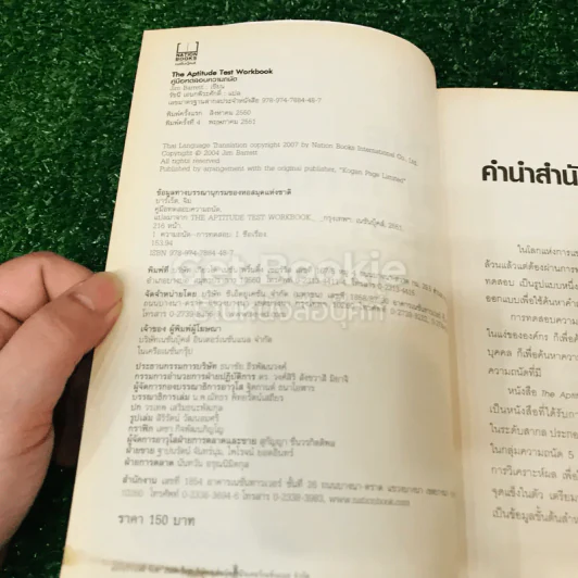 The Aptitude Test Workbook คู่มือทดสอบความถนัด รูปที่ 5