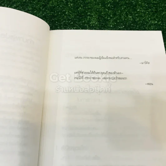 เจาะจุดแข็ง วิธีพัฒนาพรสวรรค์ของลูกน้องและตัวคุณเอง รูปที่ 10
