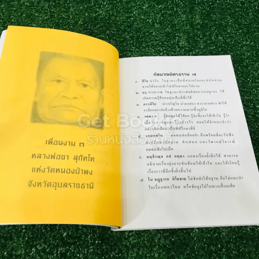 เพื่อนงาม เล่ม 1-3 รูปที่ 16
