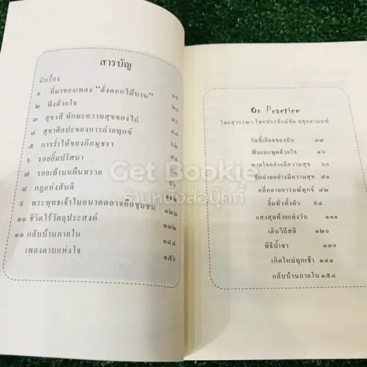 เพื่อนงาม เล่ม 1-3 รูปที่ 9