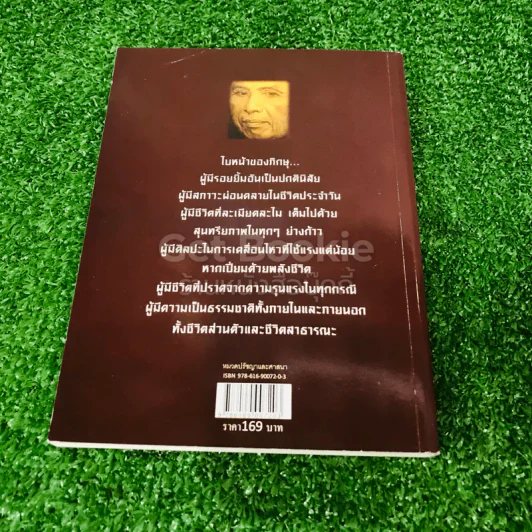เพื่อนงาม เล่ม 1-3 รูปที่ 19