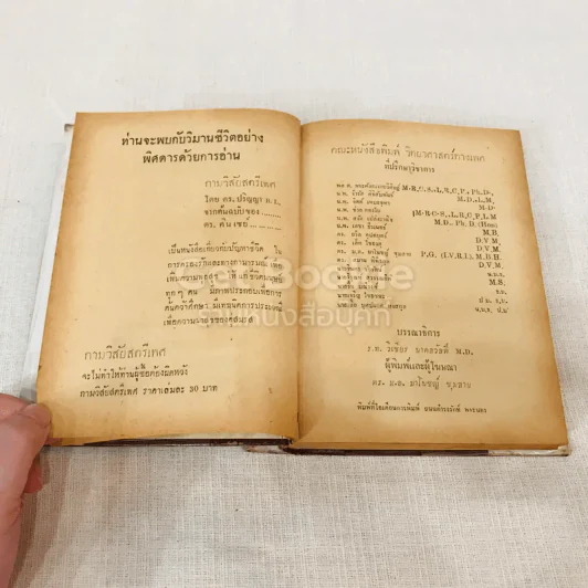 บทความทางกามในเพศคู่ รูปที่ 6