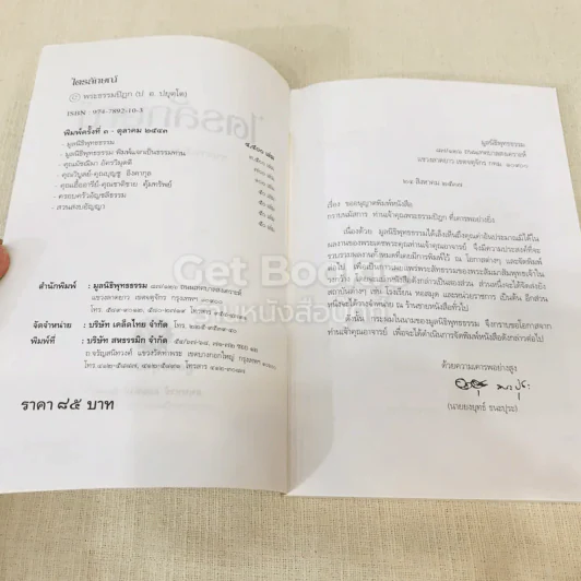 ไตรลักษณ์ - พระธรรมปิฎก รูปที่ 5