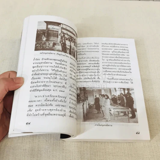 กฎแห่งกรรม ธรรมปฏิบัติ เล่ม 7 รูปที่ 15