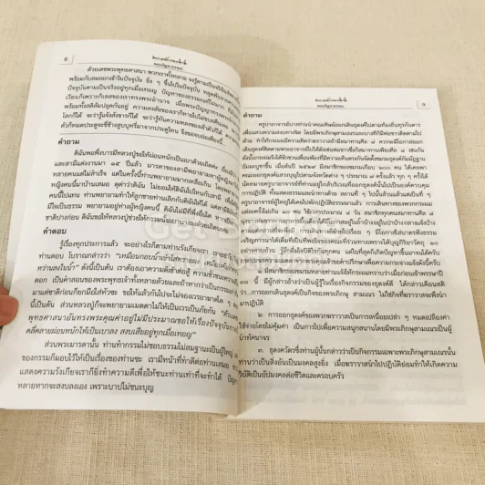 หลวงปู่หล้า เขมปตฺโต รูปที่ 9