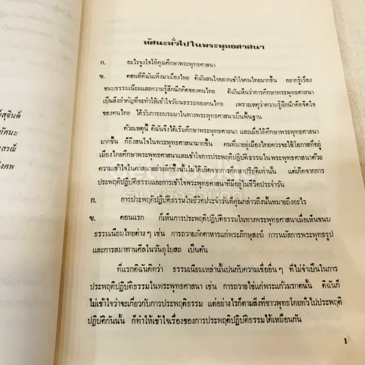อนุสรณ์พันโทศรี กัลยาณมิตร รูปที่ 13