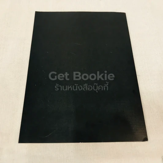 หนังสือกฎหมายลัทธิและวิธีการของคอมมิวนิสต์ 3 เล่ม + ระบบประชาธิปไตย รูปที่ 10