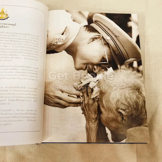 พระบาทสมเด็จพระเจ้าอยู่หัว ค้นรัฐสภา รูปที่ 12