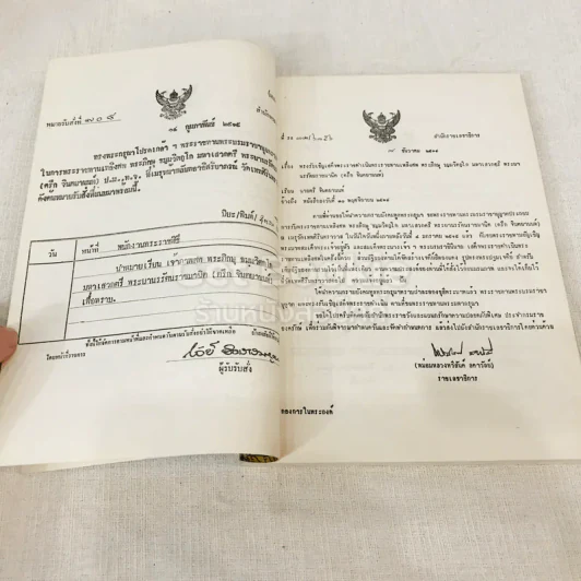 อนุสรณ์ธมมวิตกโกภิกขุ พระยานรรัตนราชมานิต (ตรึก จินตยานนท์) รูปที่ 13