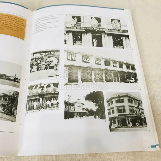 พระราชทานเพลิงศพ ชิน โสภณพนิช รูปที่ 35