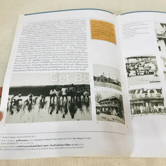 พระราชทานเพลิงศพ ชิน โสภณพนิช รูปที่ 34