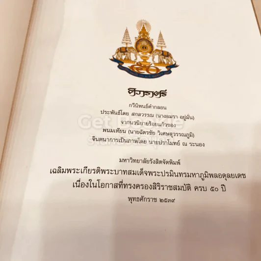 ศิวาราตรี 2 เล่มจบ Boxset - พนมเทียน รูปที่ 9
