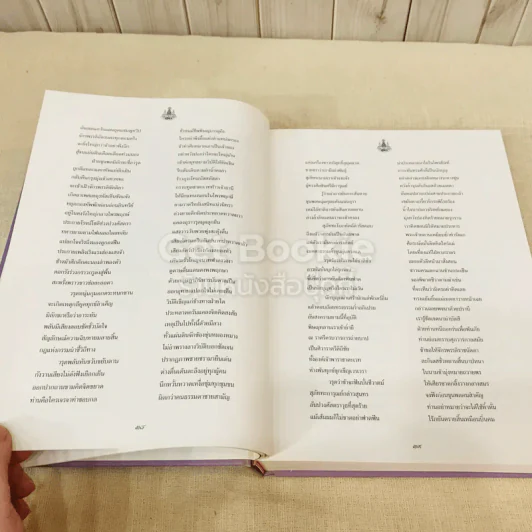 ศิวาราตรี 2 เล่มจบ Boxset - พนมเทียน รูปที่ 36