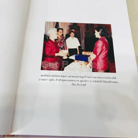 ศิวาราตรี 2 เล่มจบ Boxset - พนมเทียน รูปที่ 14