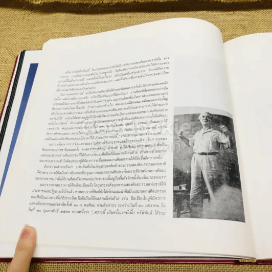 ชีวิตและงานของอาจารย์ศิลป์ พีระศรี รูปที่ 9