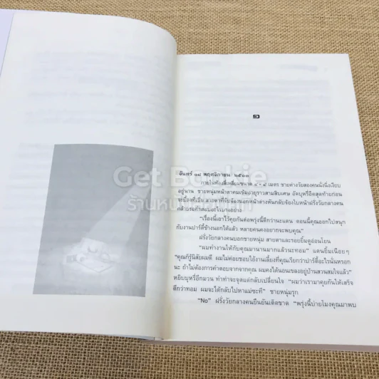 อิฐพระองค์ดำ รูปที่ 6