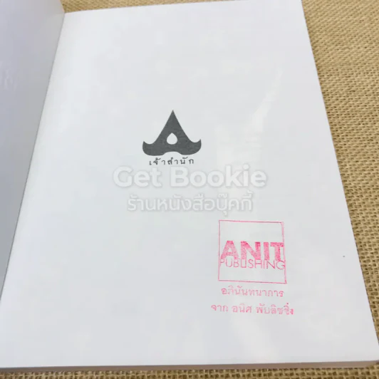 คัมภีร์ตั้งชื่อเปลี่ยนชีวิต รูปที่ 4