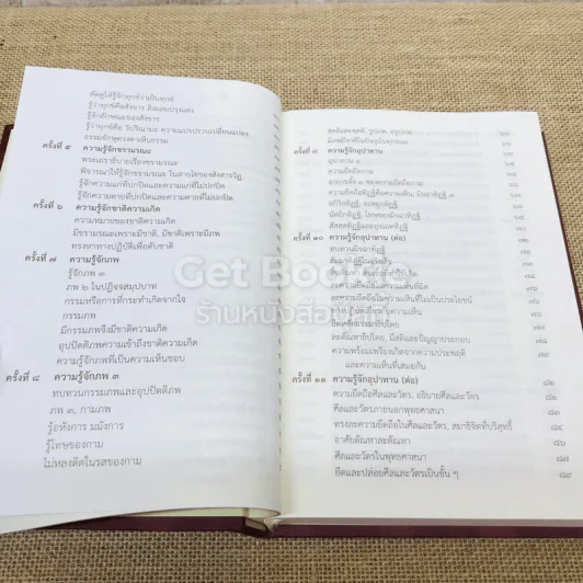 สัมมาทิฏฐิ ตามพระเถราธิบายของท่านพระสารีบุตรเถระ รูปที่ 6