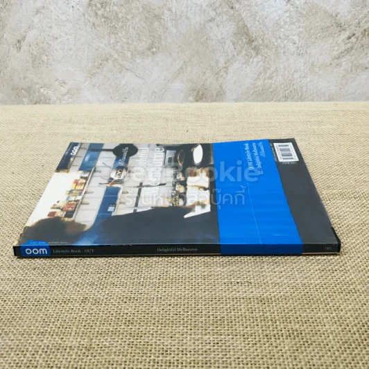 เก๋ไก๋ในเมลเบิร์น OOM Lifestyle Book รูปที่ 2