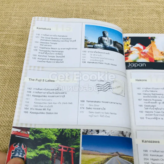 Japan ญี่ปุ่น คนเดียวก็เที่ยวได้ รูปที่ 7