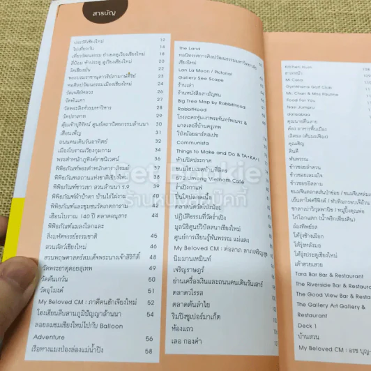 We Love Chiangmai เที่ยวเชียงใหม่ รูปที่ 5