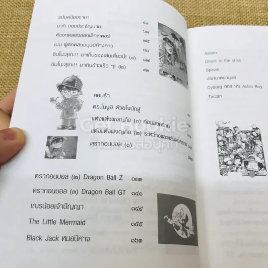 การ์ตูนที่รัก รูปที่ 6