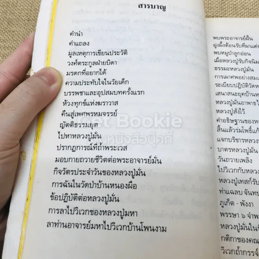 หลวงปู่หล้า เขมปตฺโต รูปที่ 8