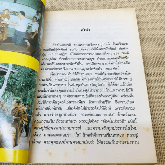 หลวงปู่หล้า เขมปตฺโต รูปที่ 7