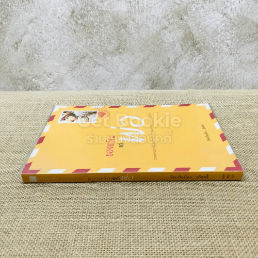 ของขวัญแด่พ่อ รูปที่ 2