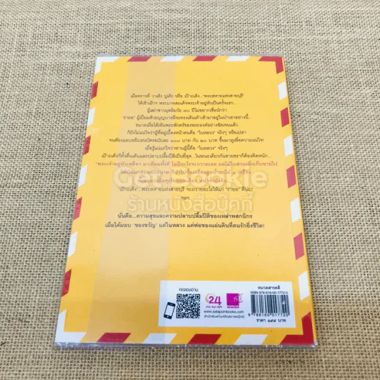 ของขวัญแด่พ่อ รูปที่ 3