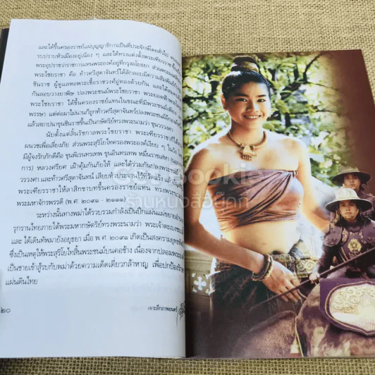 เจาะลึกภาพยนตร์สุริโยไท ผ่านจินตนาการท่านมุ้ย รูปที่ 8