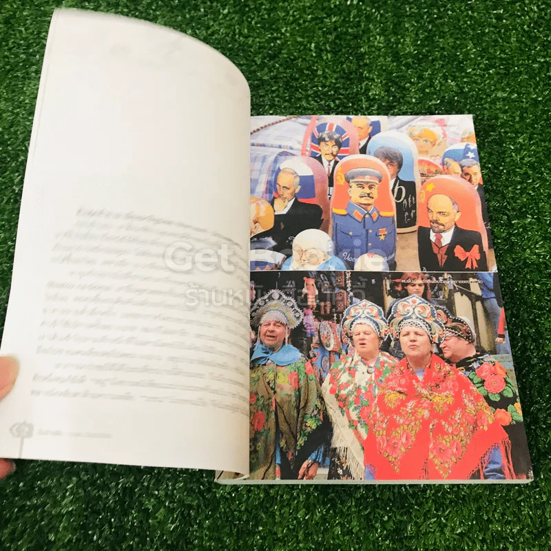 ปั่นข้ามฝัน 2,000 วันรอบโลก เล่ม 4 รูปที่ 13