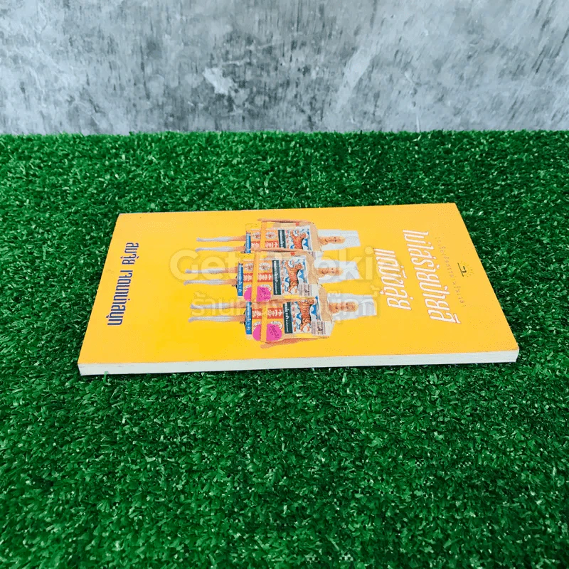 ไม่ใส่ร้ายป้ายสี แต่มีขลุ่ย - สมจุ้ย เจตนาน่าสนุก รูปที่ 3