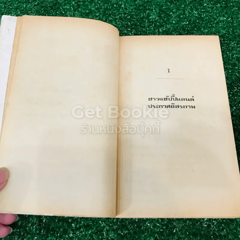 แฮปปี้ไลฟ์ รูปที่ 11