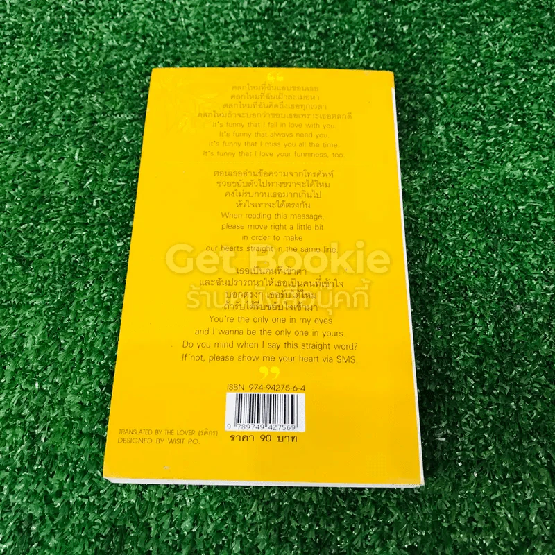 SMS5 Good G Vol.40 รูปที่ 9