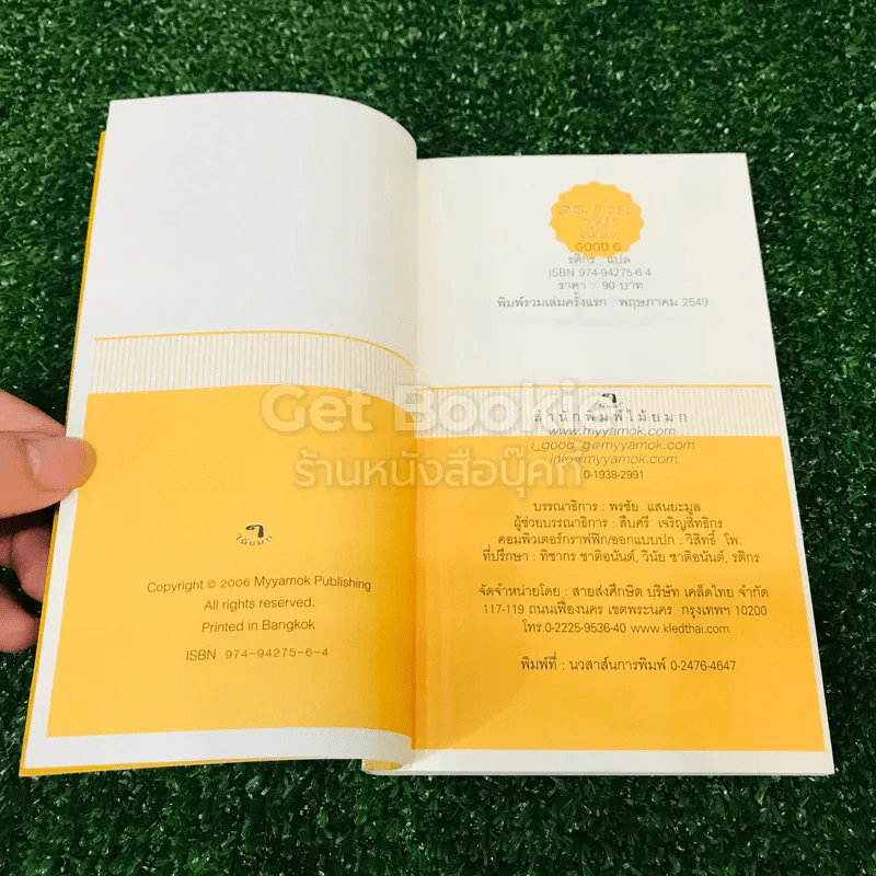 SMS5 Good G Vol.40 รูปที่ 5