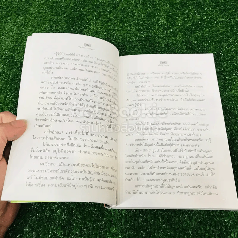 หมาครับ เราเป็นหมา รูปที่ 10