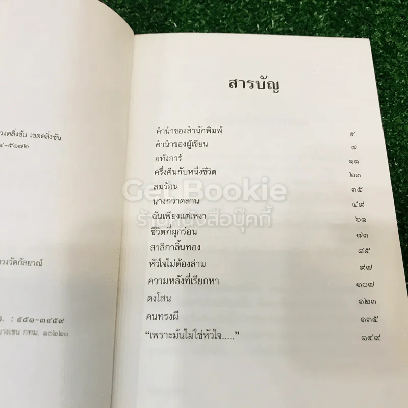 อหังการ์ รูปที่ 6