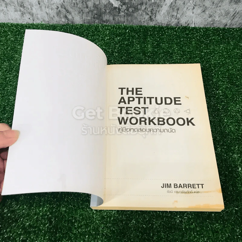 The Aptitude Test Workbook คู่มือทดสอบความถนัด รูปที่ 4