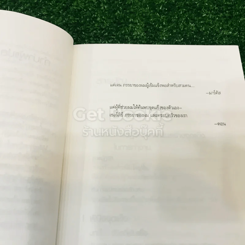 เจาะจุดแข็ง วิธีพัฒนาพรสวรรค์ของลูกน้องและตัวคุณเอง รูปที่ 10
