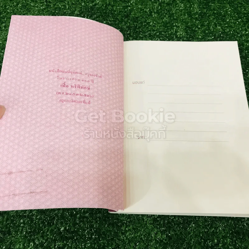เพื่อนงาม เล่ม 1-3 รูปที่ 10