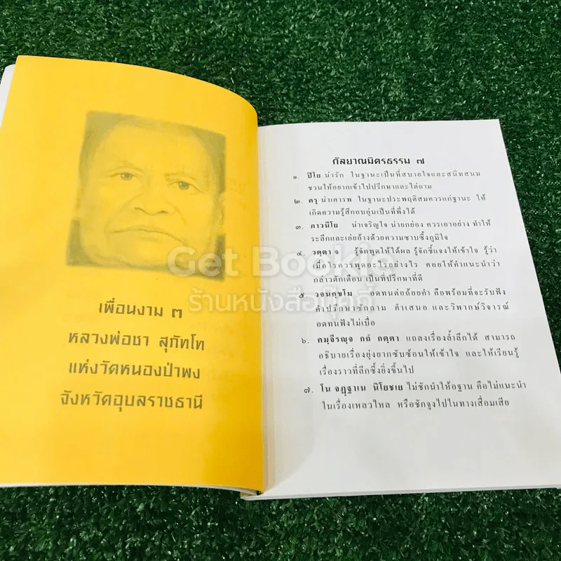 เพื่อนงาม เล่ม 1-3 รูปที่ 16