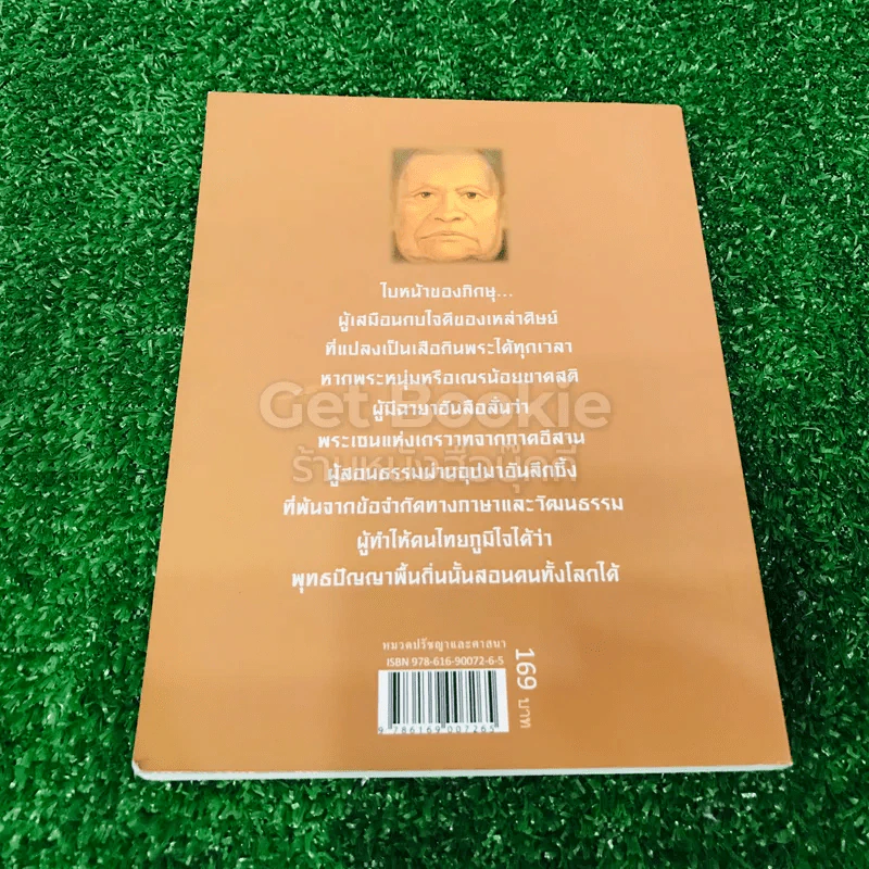 เพื่อนงาม เล่ม 1-3 รูปที่ 21
