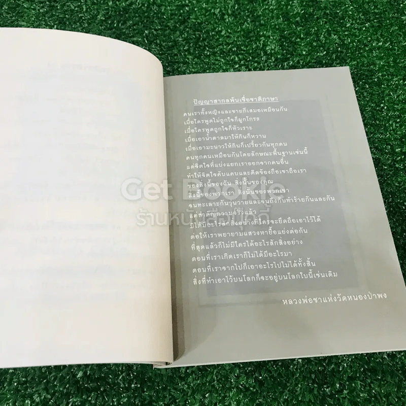 เพื่อนงาม เล่ม 1-3 รูปที่ 17