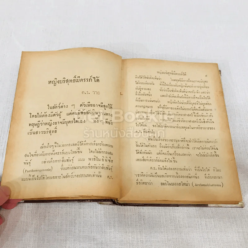 บทความทางกามในเพศคู่ รูปที่ 17